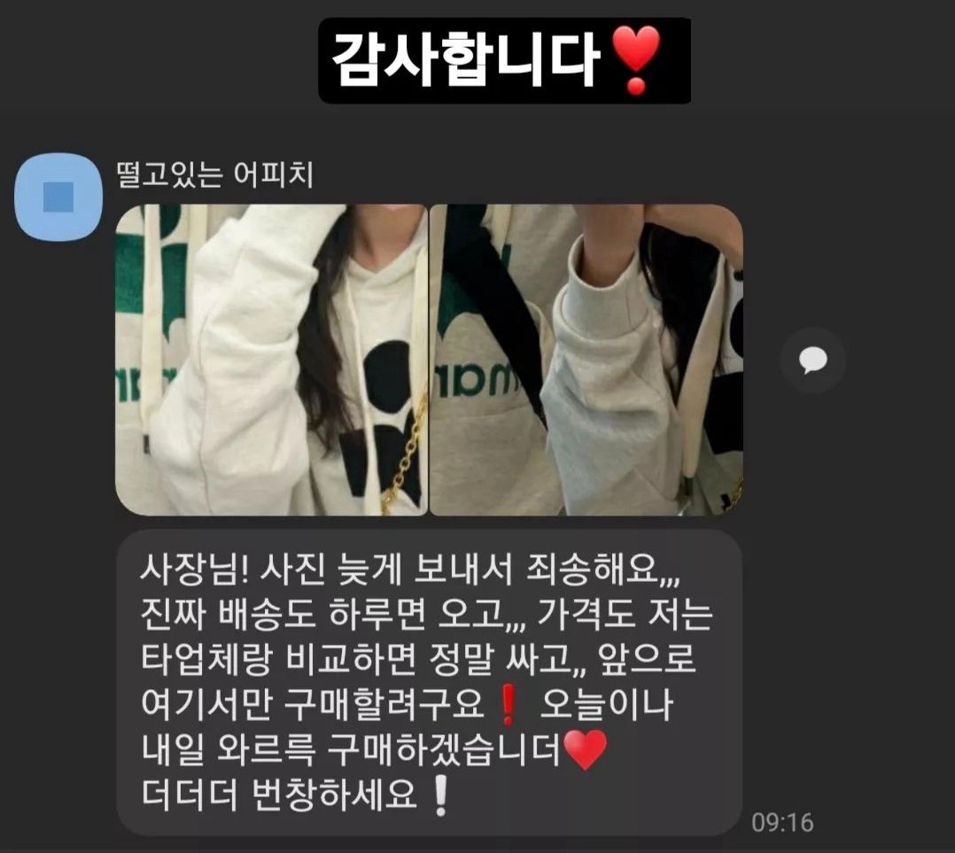 ♥후기는 사랑입니다♥