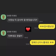 ♥후기는 사랑입니다♥